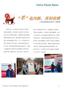 “羊”起風(fēng)帆，再創(chuàng)佳績